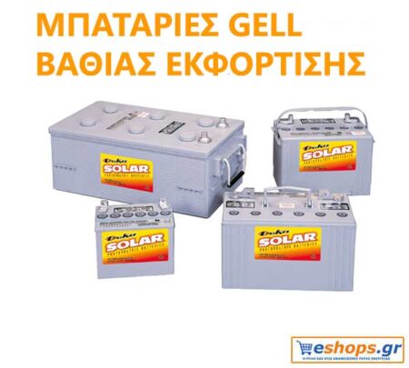 Battery Gel Μπαταρίες βαθιάς εκφόρτισης Eταιρίες