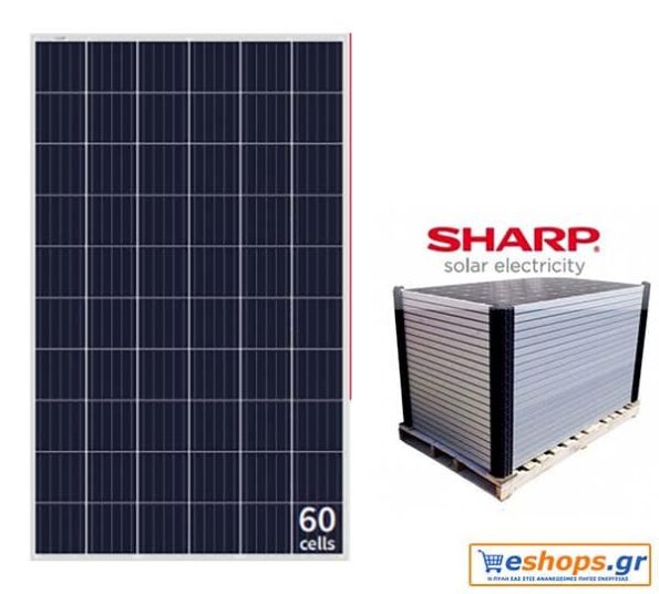 ΦΩΤΟΒΟΛΤΑΙΚΑ ΠΑΝΕΛ SHARP NDAC275 POLY 60 CELLS 275 WP για αυτόνομο ή διασυνδεδεμένο φωτοβολταϊκό σύστημα