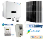 10kw net billing RENAC R3 10000-DT NOTE με φωτοβολταϊκό με 610 watt Bifacial TOPCON 30 χρόνια εγγυημένη απόδοση Φ/Β πανελ  + Τριφασικός Μετρητής/ Modem Hexing-ΒΑΣΙΚΟ πακέτο. Net billing virtual net billing