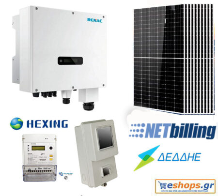 10kw net billing RENAC R3 10000-DT NOTE με φωτοβολταϊκό με 610 watt Bifacial TOPCON 30 χρόνια εγγυημένη απόδοση Φ/Β πανελ  + Τριφασικός Μετρητής/ Modem Hexing-ΒΑΣΙΚΟ πακέτο. Net billing virtual net billing