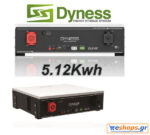 5.12kWh Dyness DL5.0C 48V LiFePO4 Μπαταρία για υβριδικό ινβερτερ / hybrid inverter