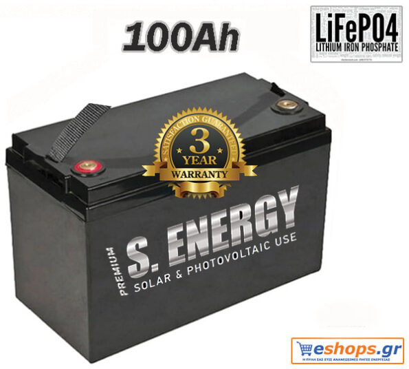 100Ah LifePo4 12,8V Μπαταρία Λιθίου Ελληνικής Αντιπροσωπείας 3 χρόνια εγγύηση